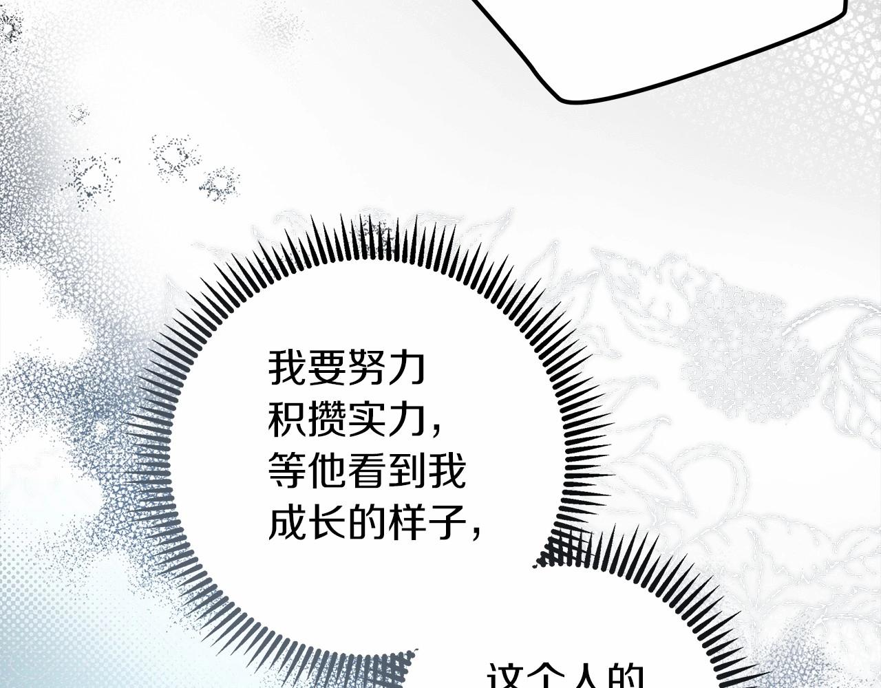 第53话 要让你离不开我174