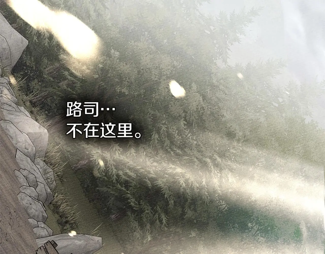 第71话 充满担忧26