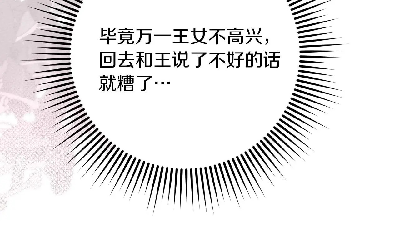 第75话 糙汉娇羞了116
