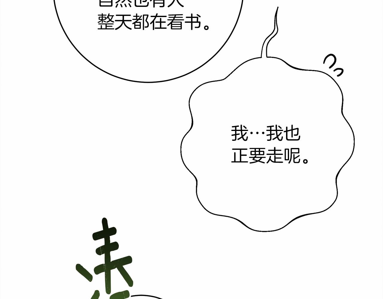 第50话 醋了醋了127