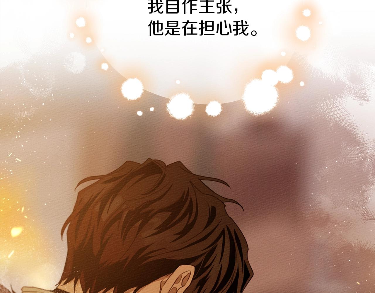 第27话 以身安抚暴戾36