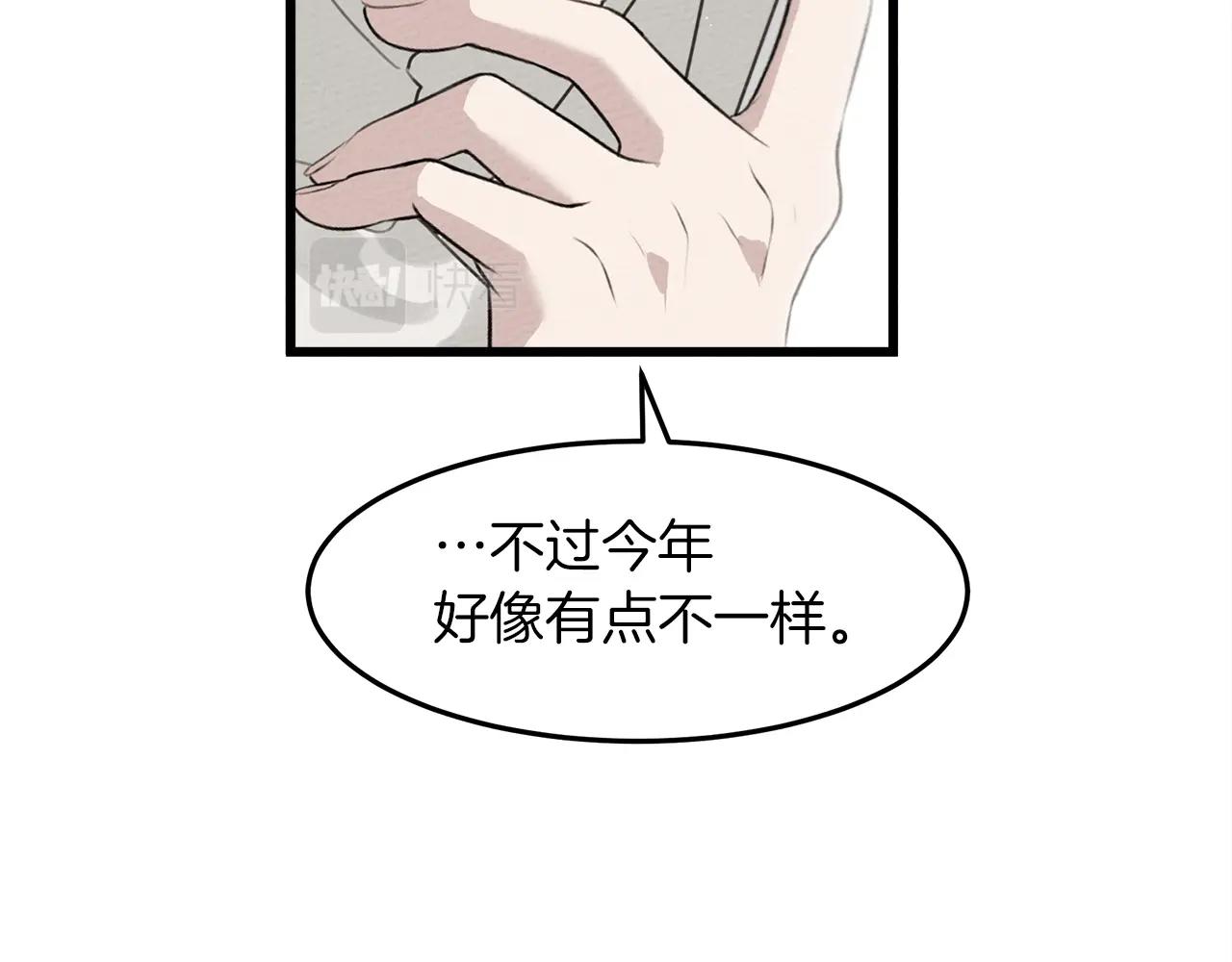 第38话 替他守住这座城31