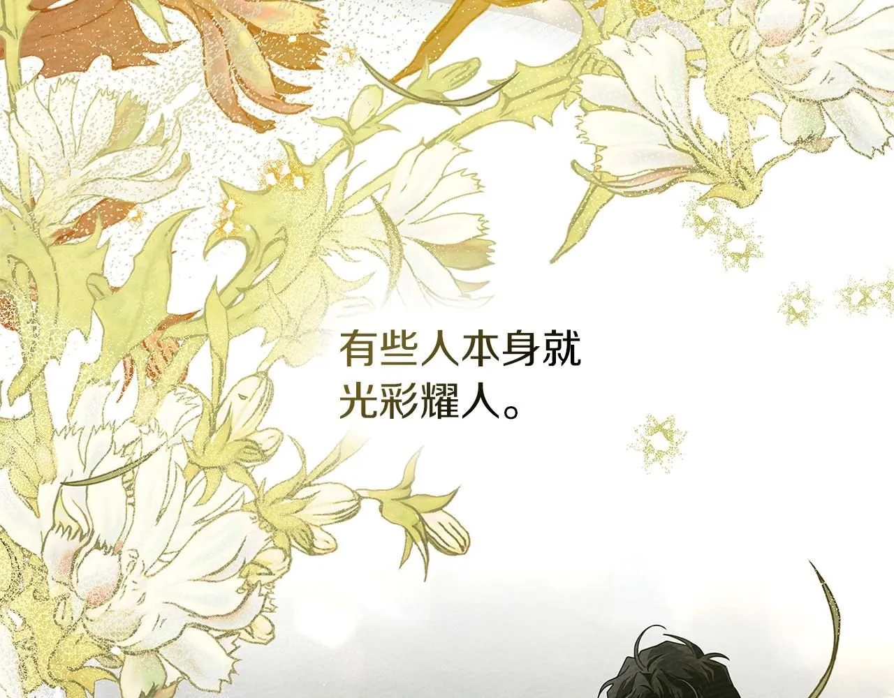 第3季 启 利普坦从来不跟我说这些事78