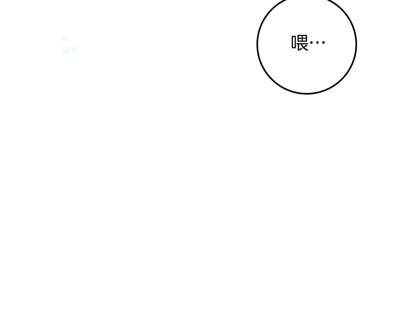 第66话 我忍得有多辛苦…你知道吗？134
