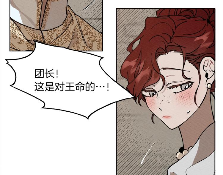 第1话 口吃的公爵小姐145