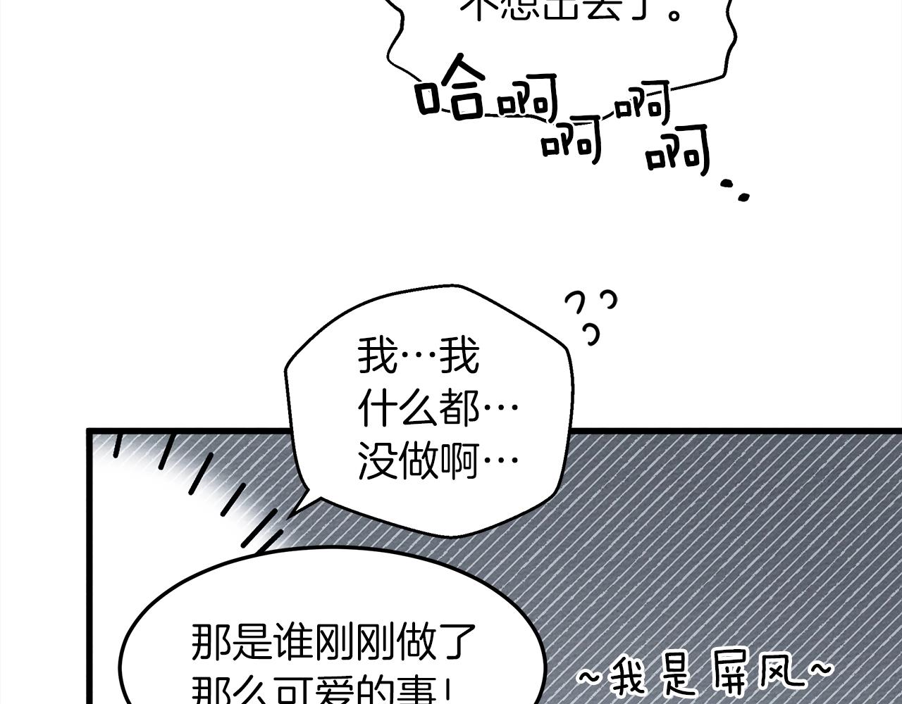 第37话 她主动亲我？！113