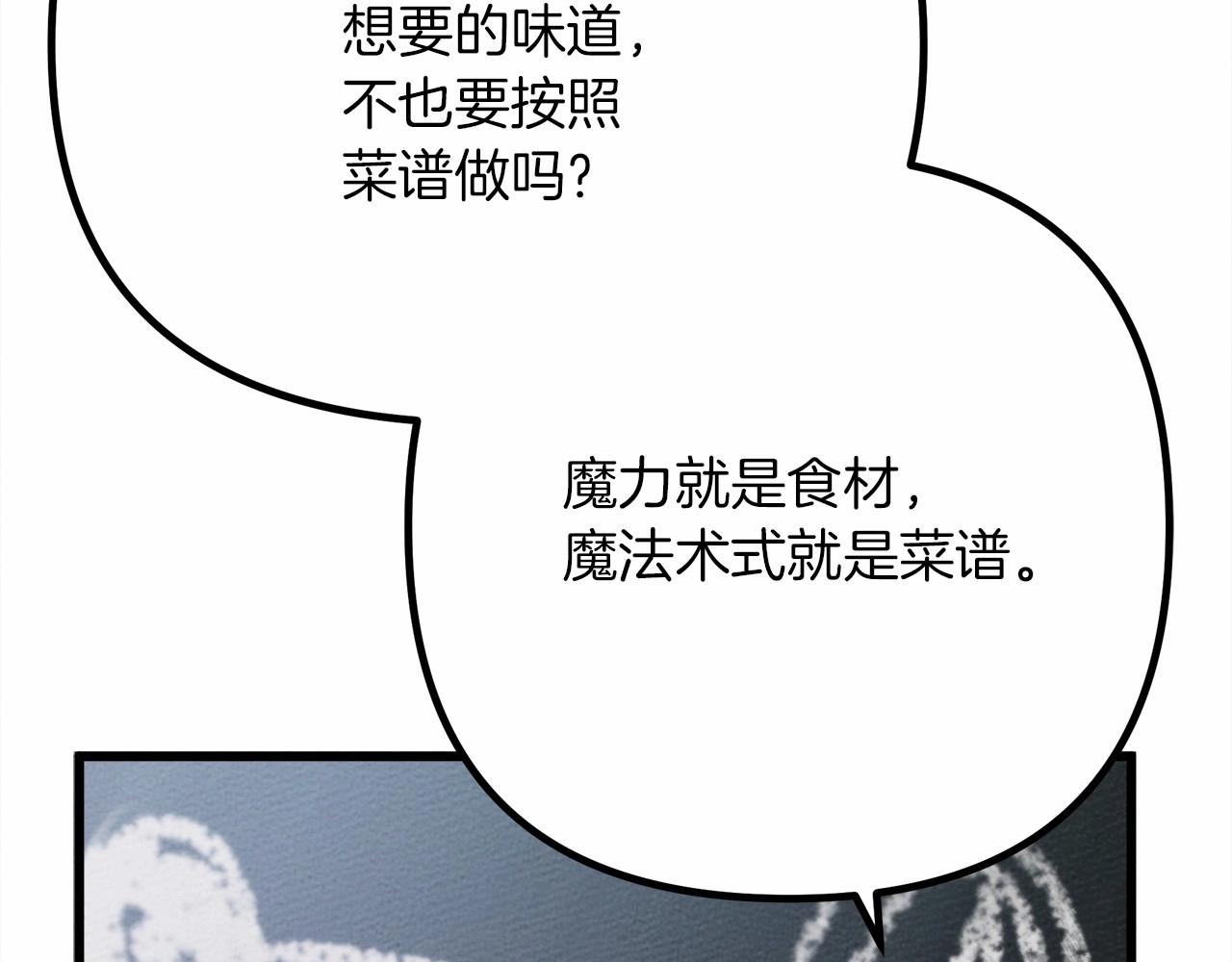 第43话 爱情使人上进205
