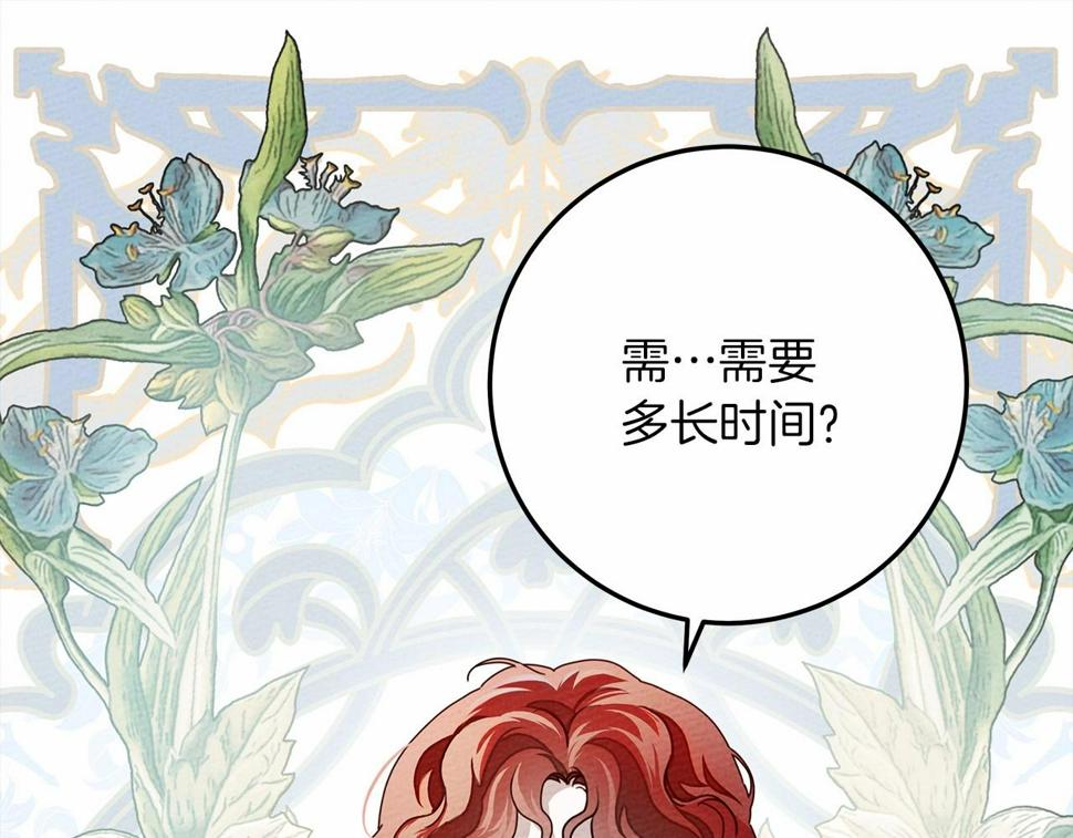 第63话 独当一面？175