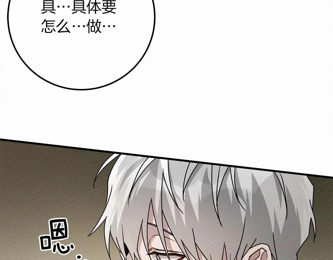 第61话 惊艳众人91