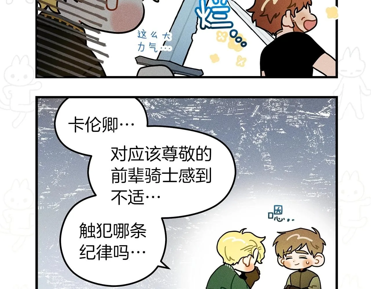 番外8 感到不适6