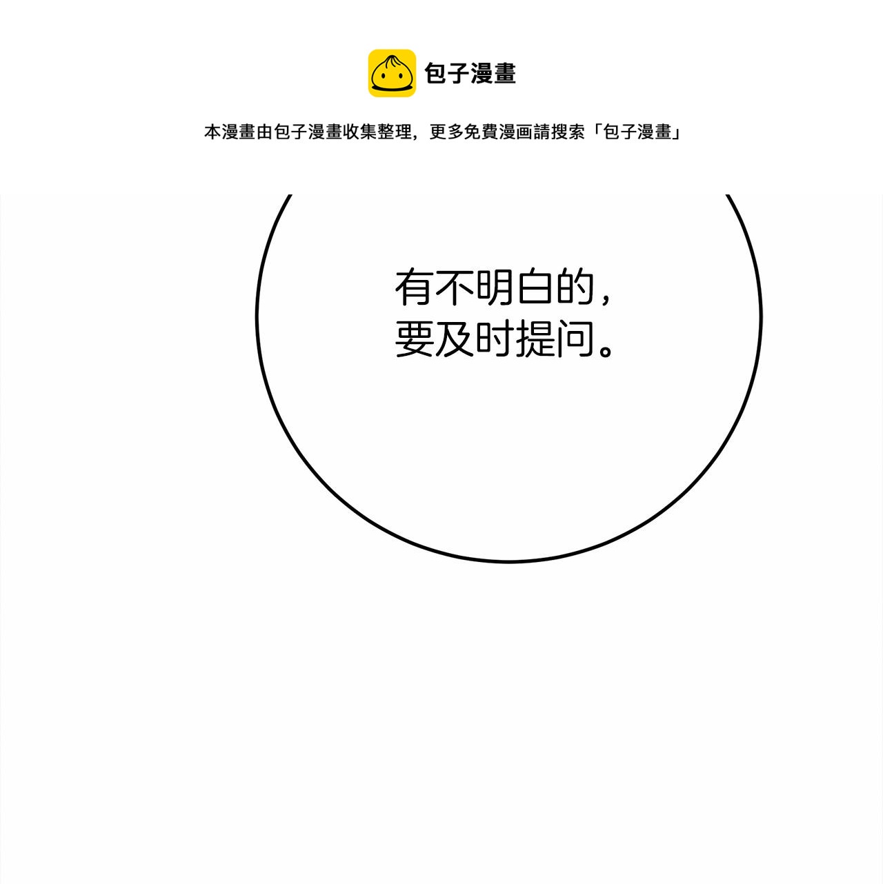 第43话 爱情使人上进110