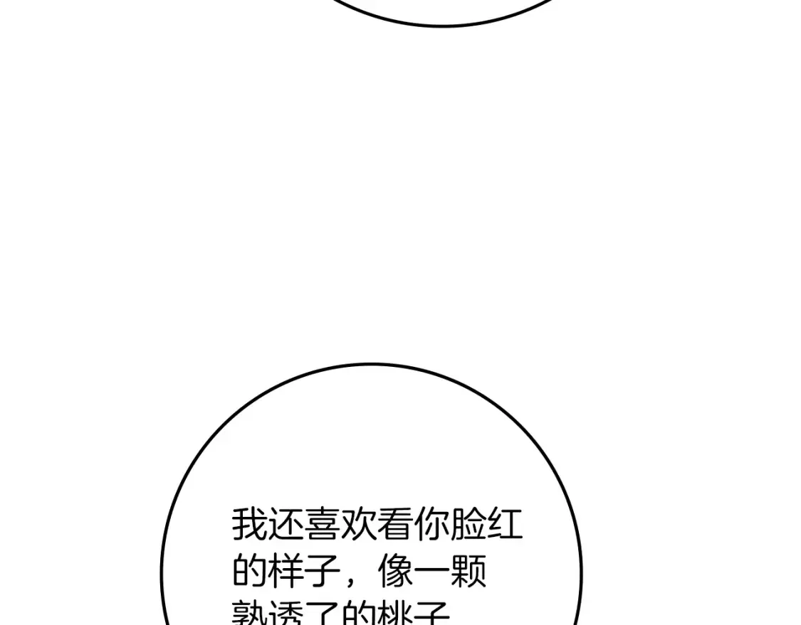 第83话 先忍一下，好吗？95