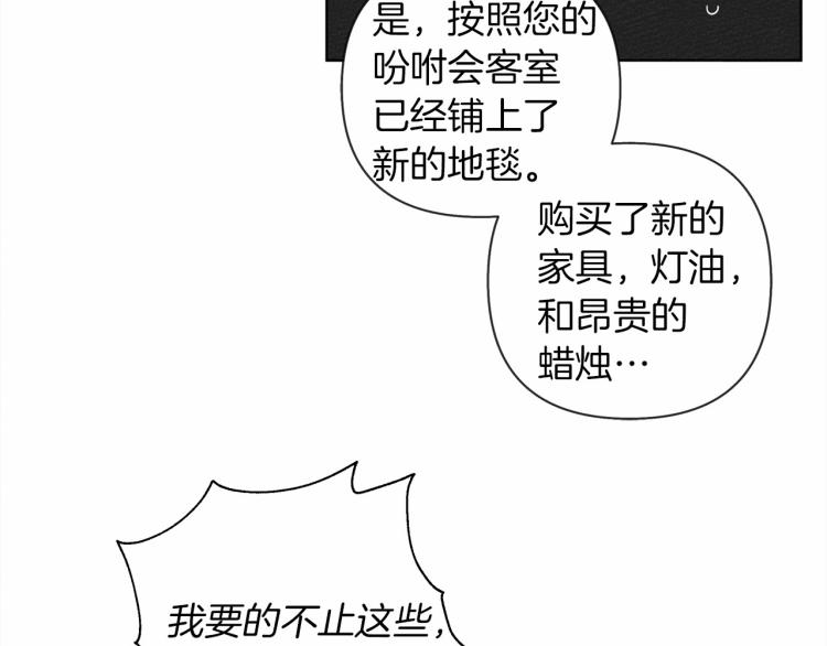 第8话 偶尔也要“‘欺负”一下113