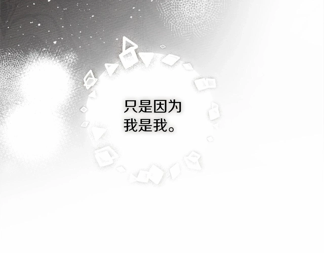 第59话 我最在意的只有你107