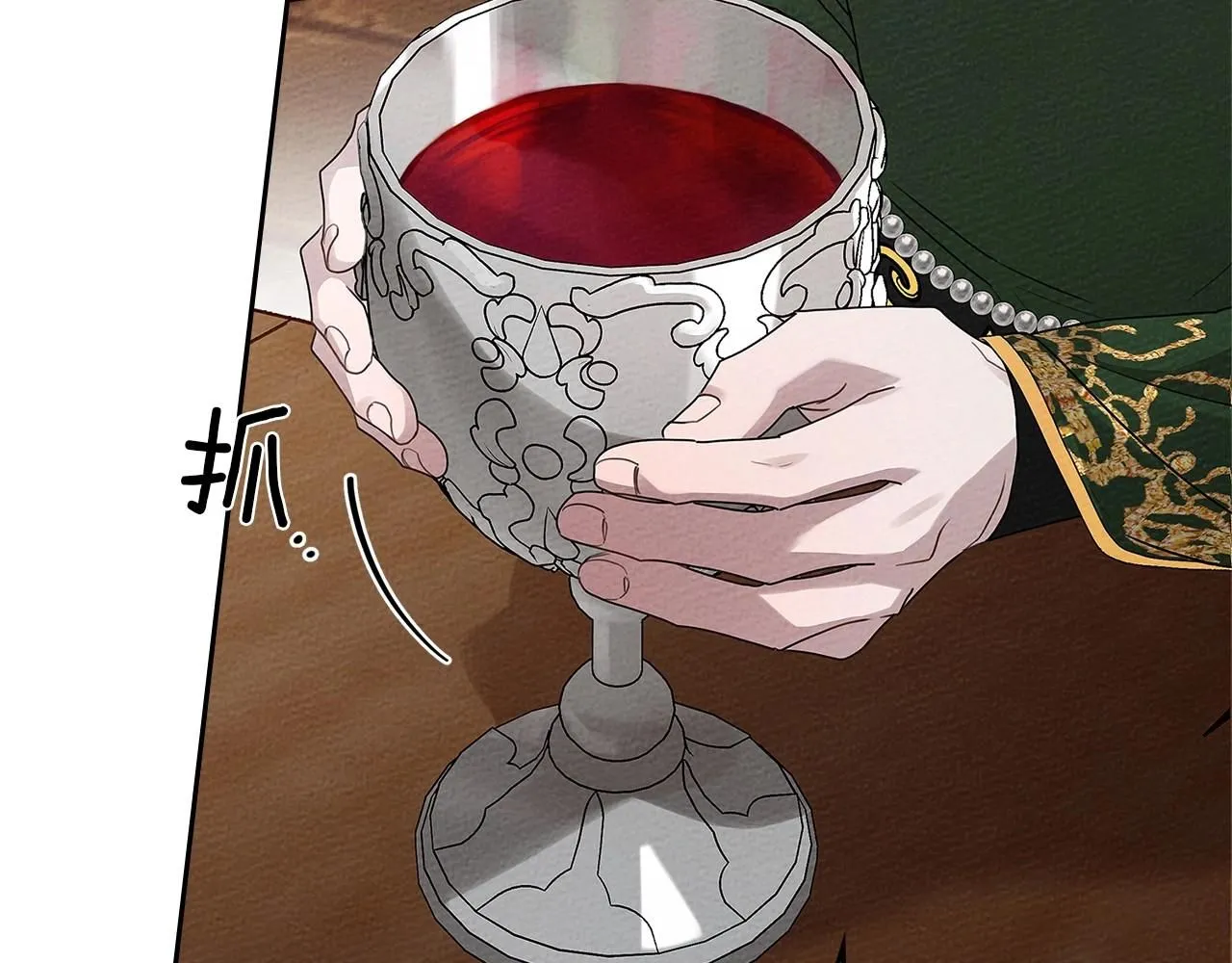 第66话 我忍得有多辛苦…你知道吗？42