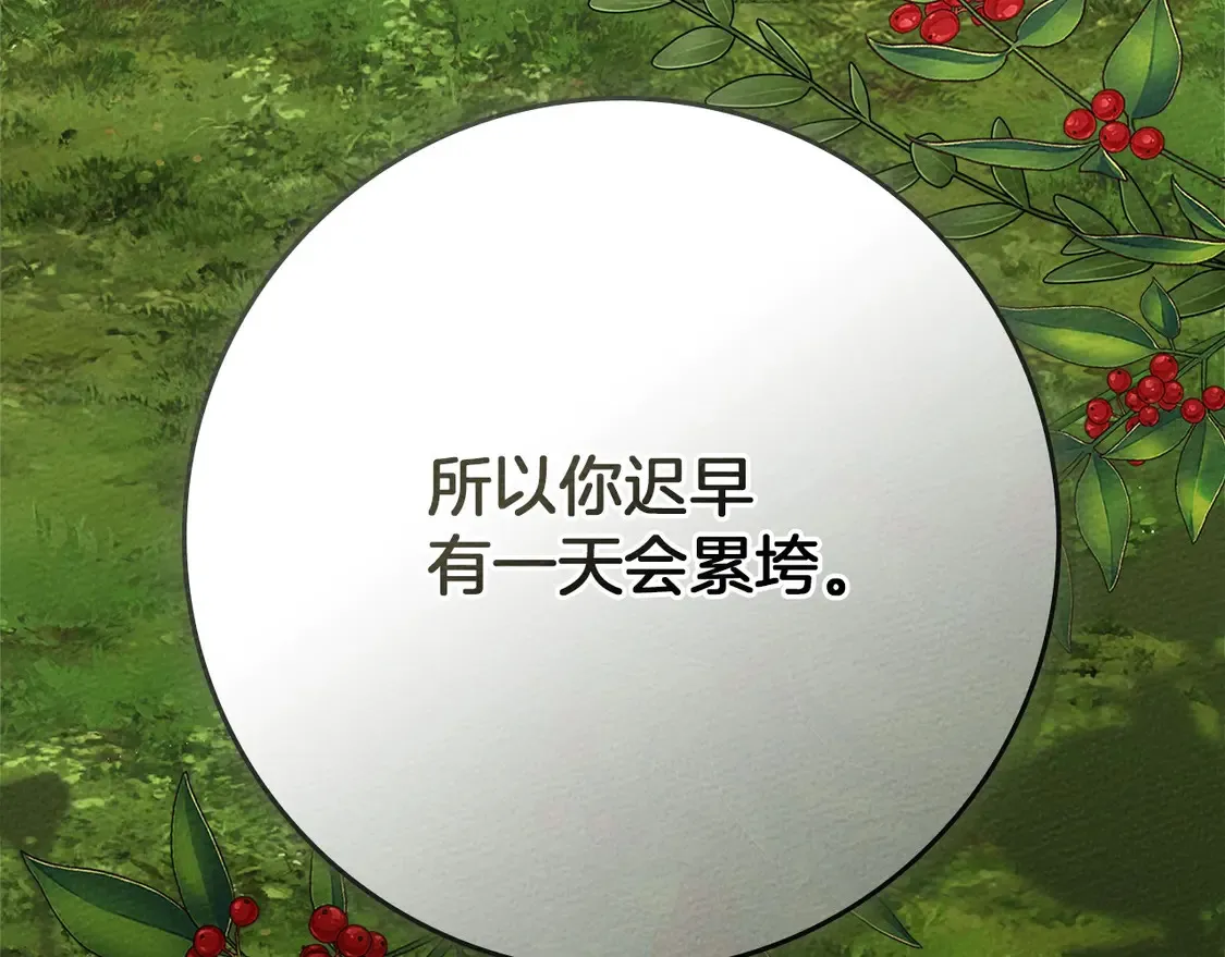 第90话 我想做我自己想做的！42