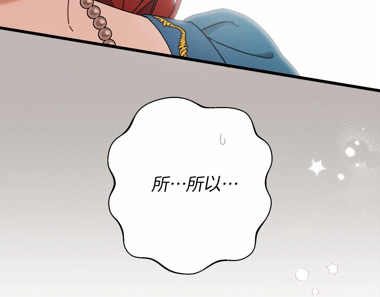 第50话 醋了醋了223