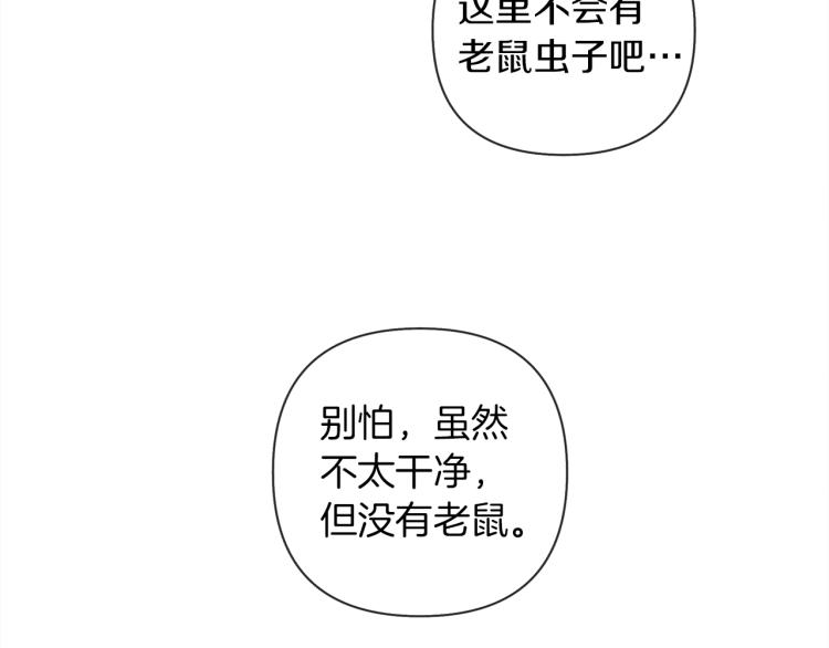 第6话 旁若无人176