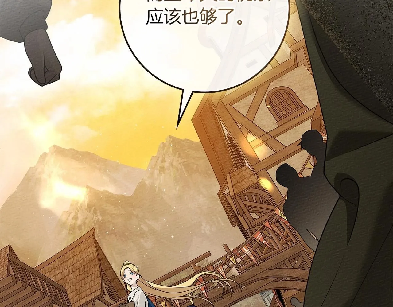 第68话 是试探吗？75