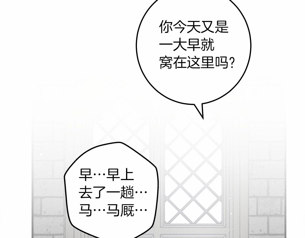 第52话 第一次冲突21