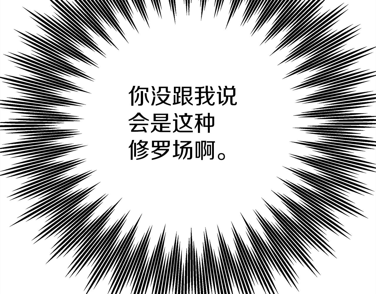 第22话 橡树之药31