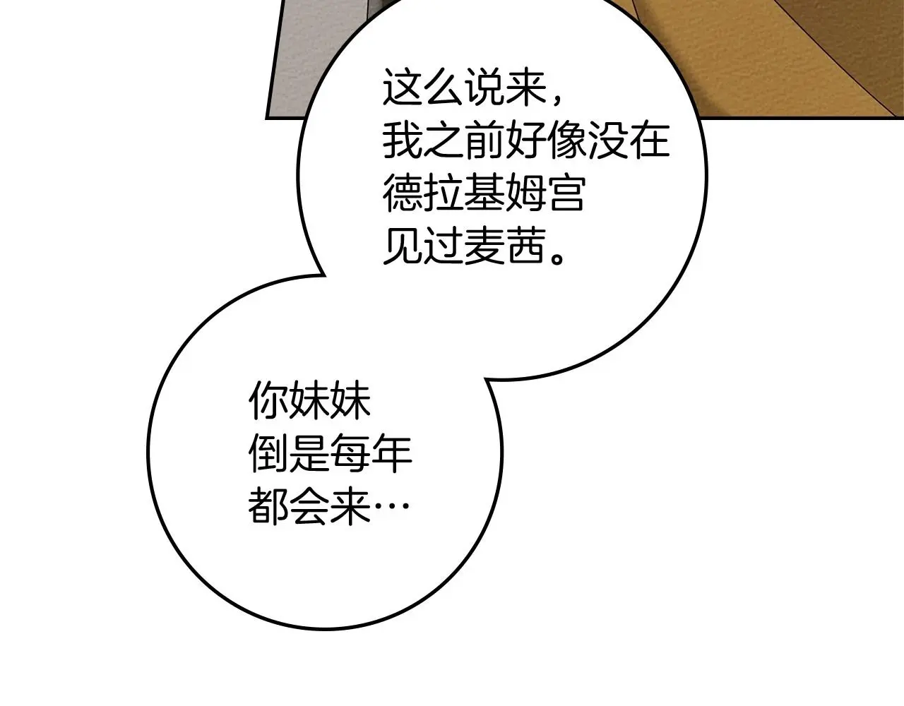 第70话 主动拒绝11