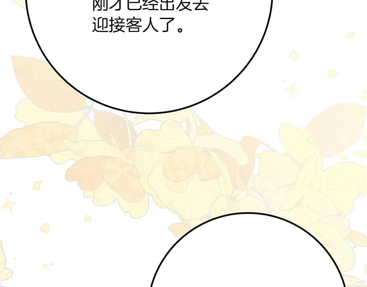 第二季·完结篇 情敌上线？151