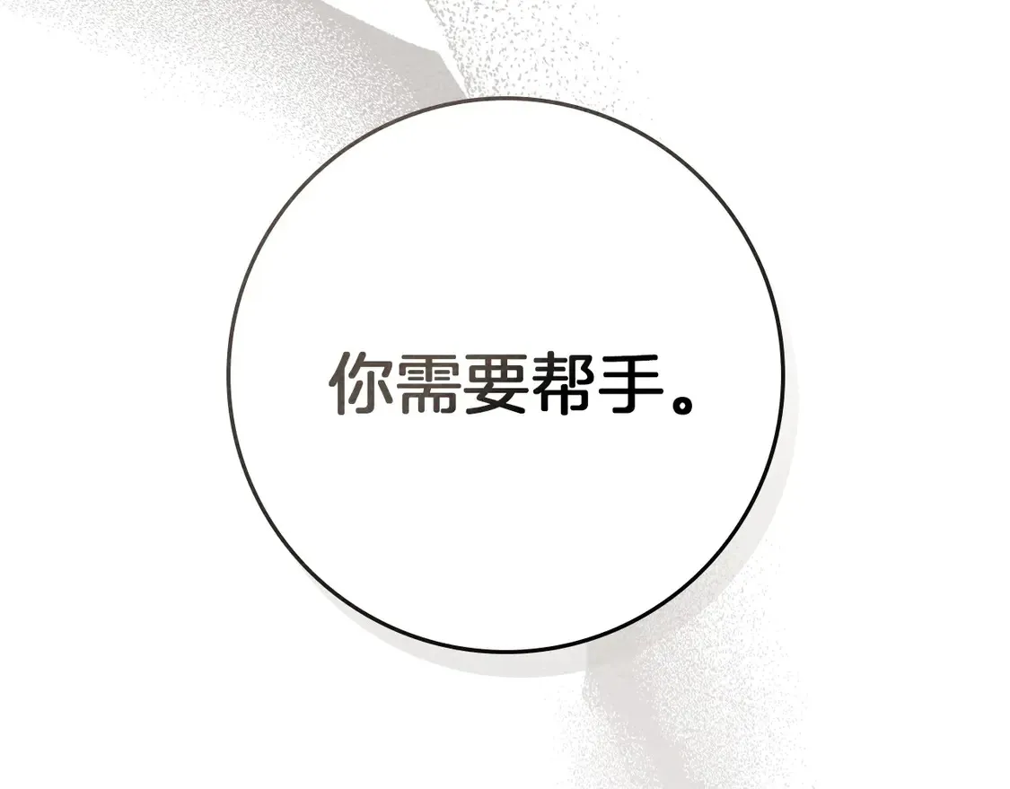 第90话 我想做我自己想做的！136