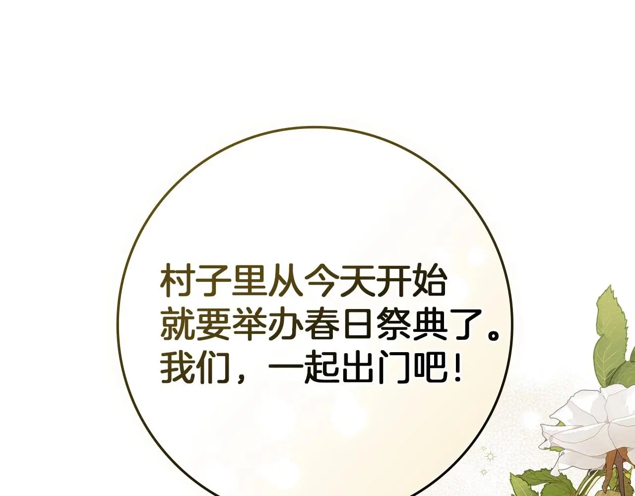 第74话 这份爱开始让我感到窒息了？147