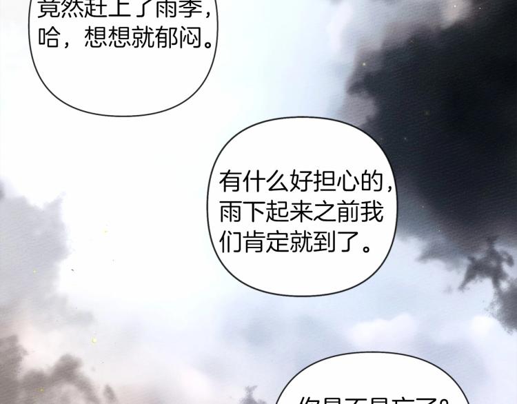 第7话 麦茜，这是我的领地149