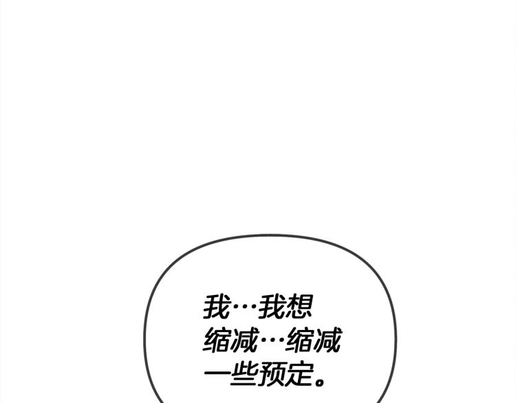 第19话 坚定退单165