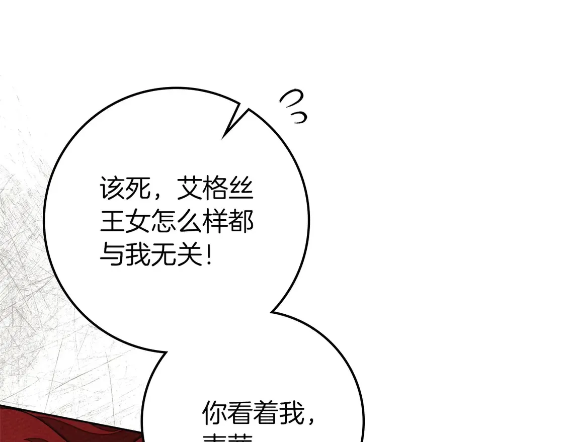 第90话 我想做我自己想做的！51