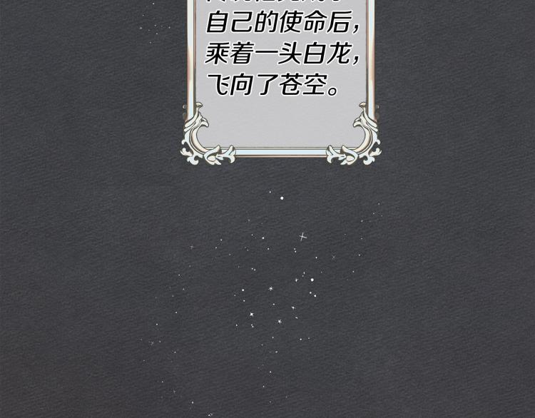 第18话 橡树下的传说119