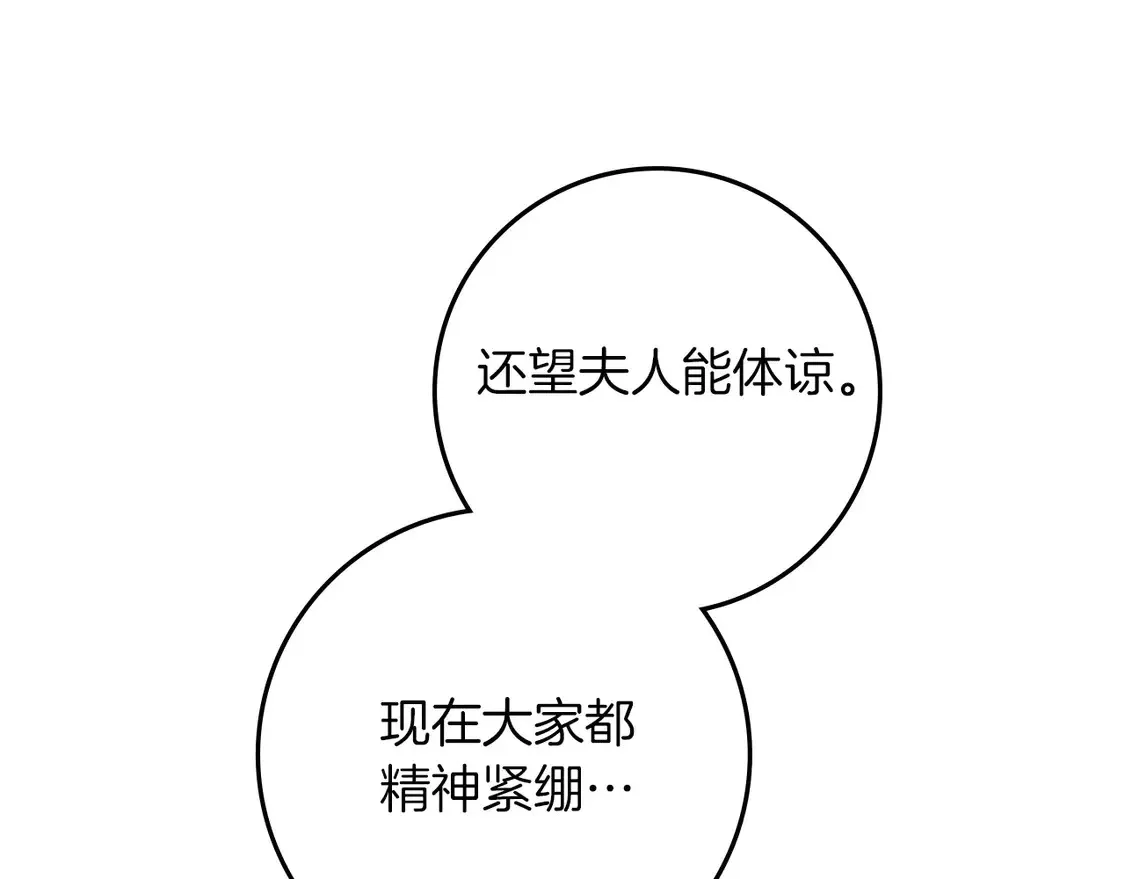 第92话 实在没法安心等待163