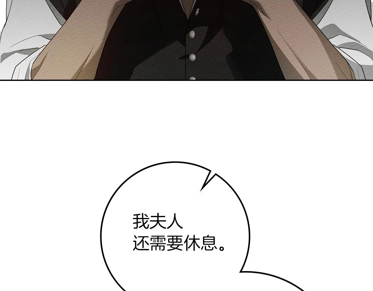 第75话 糙汉娇羞了2