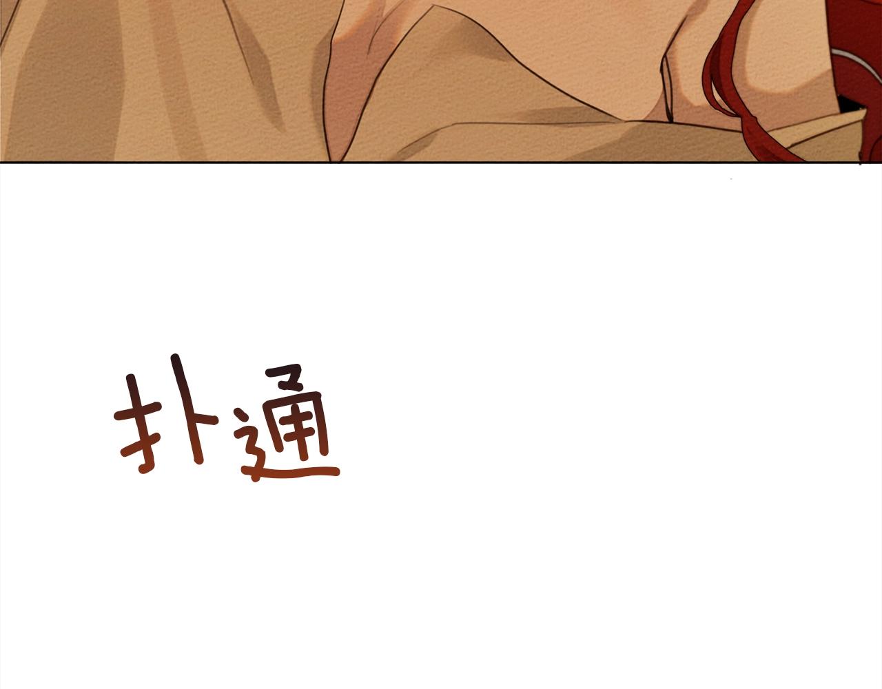 第27话 以身安抚暴戾87