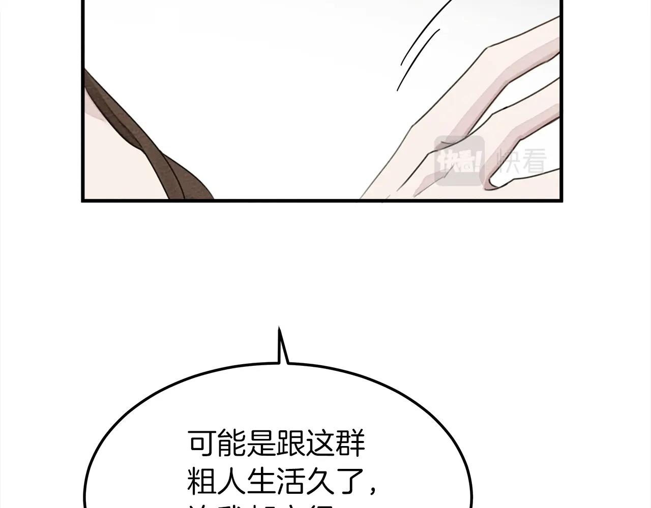第二季·启·我的宝物172