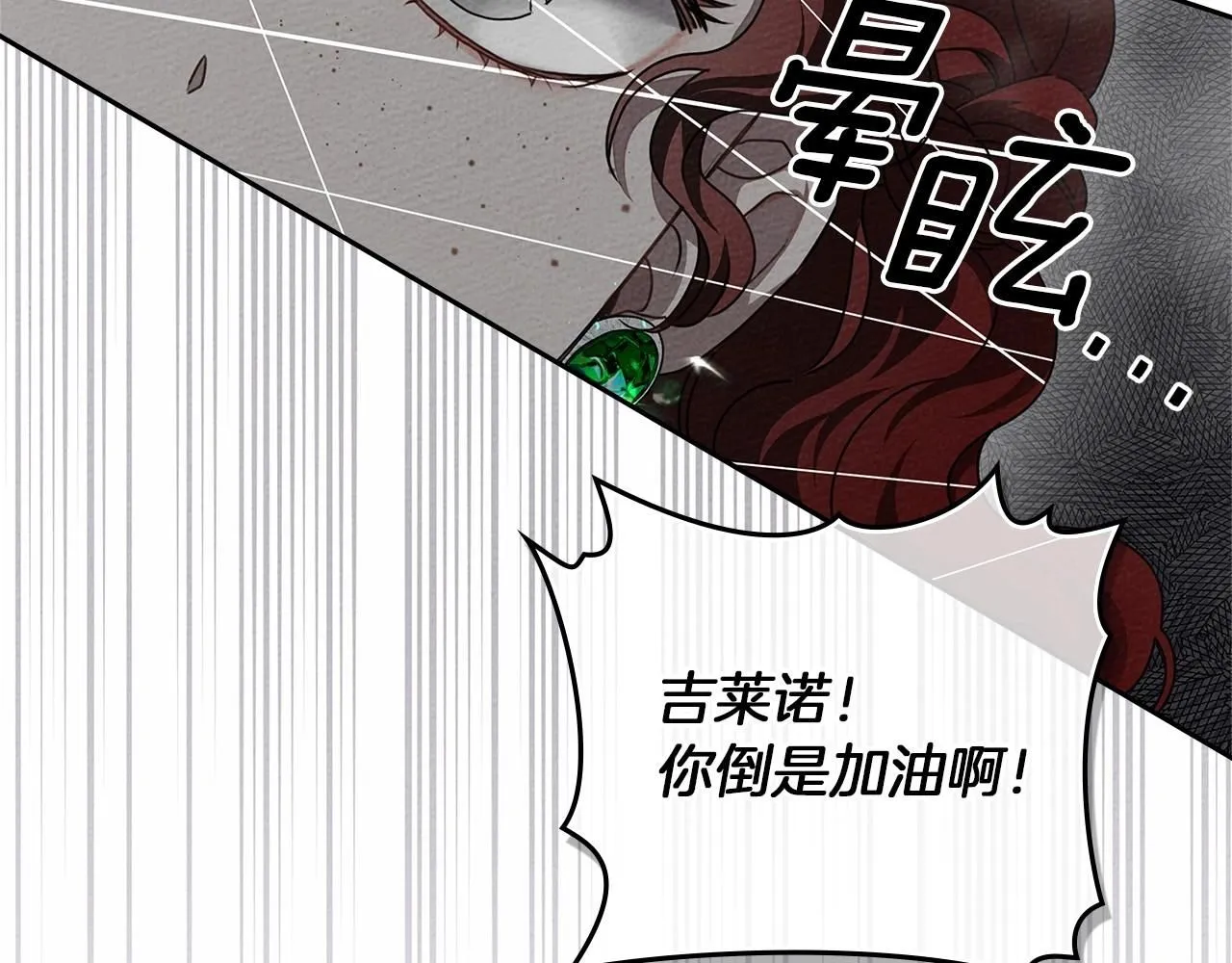 第69话 像这种亲密的关系…131