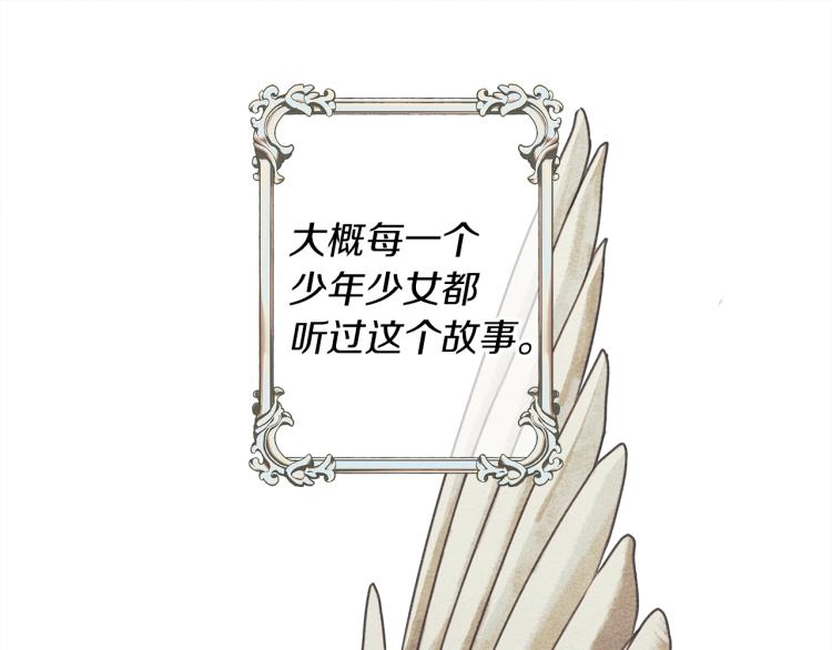 第18话 橡树下的传说109