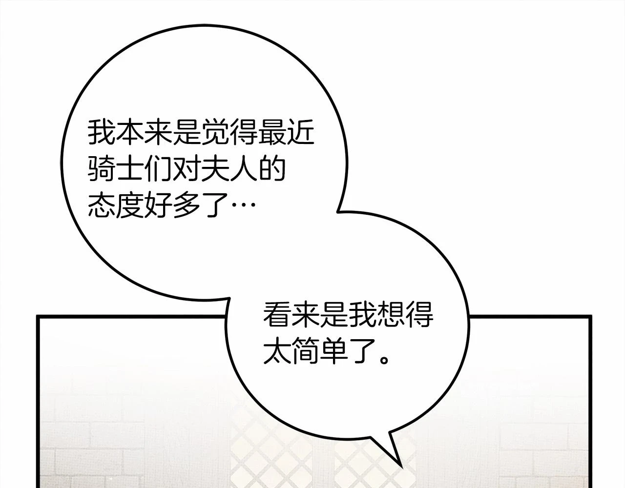 第60话 自己改掉结巴的毛病？39