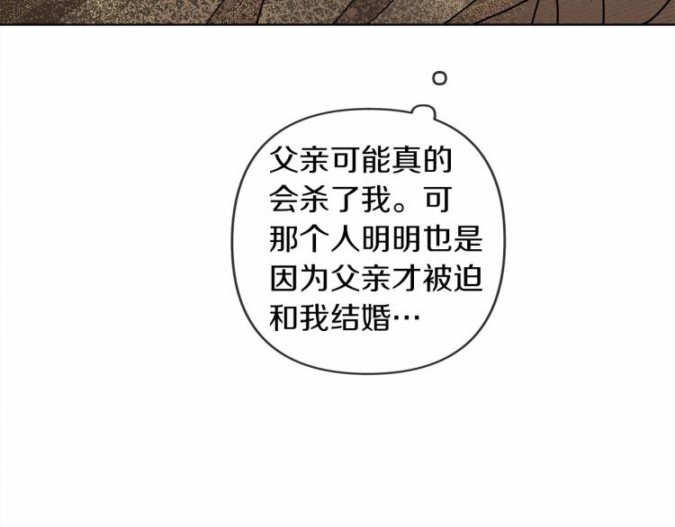 第1话 口吃的公爵小姐182