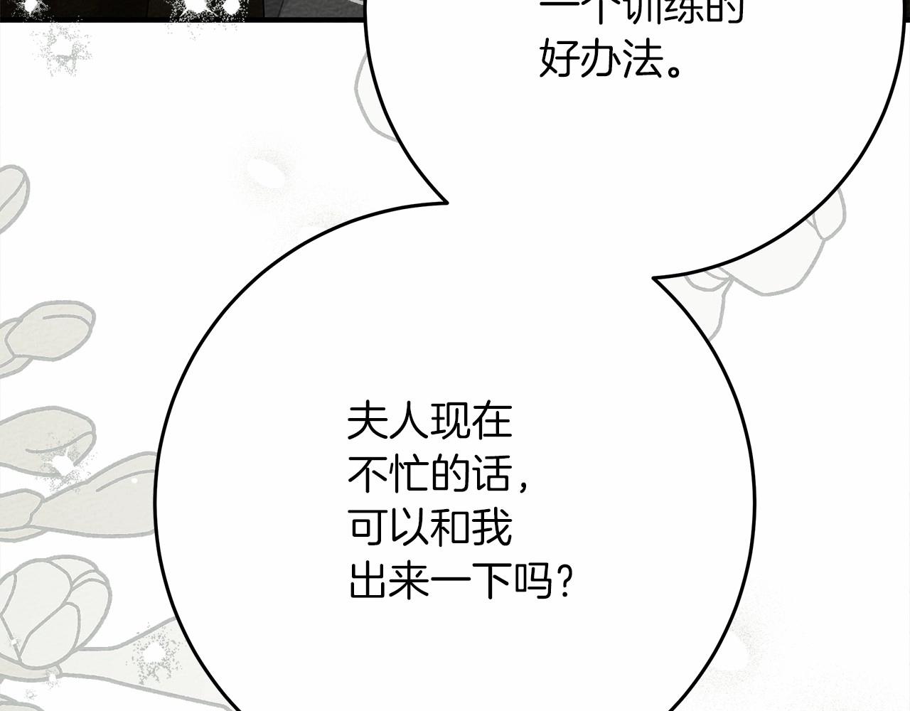 第56话 他也会脆弱吗？187