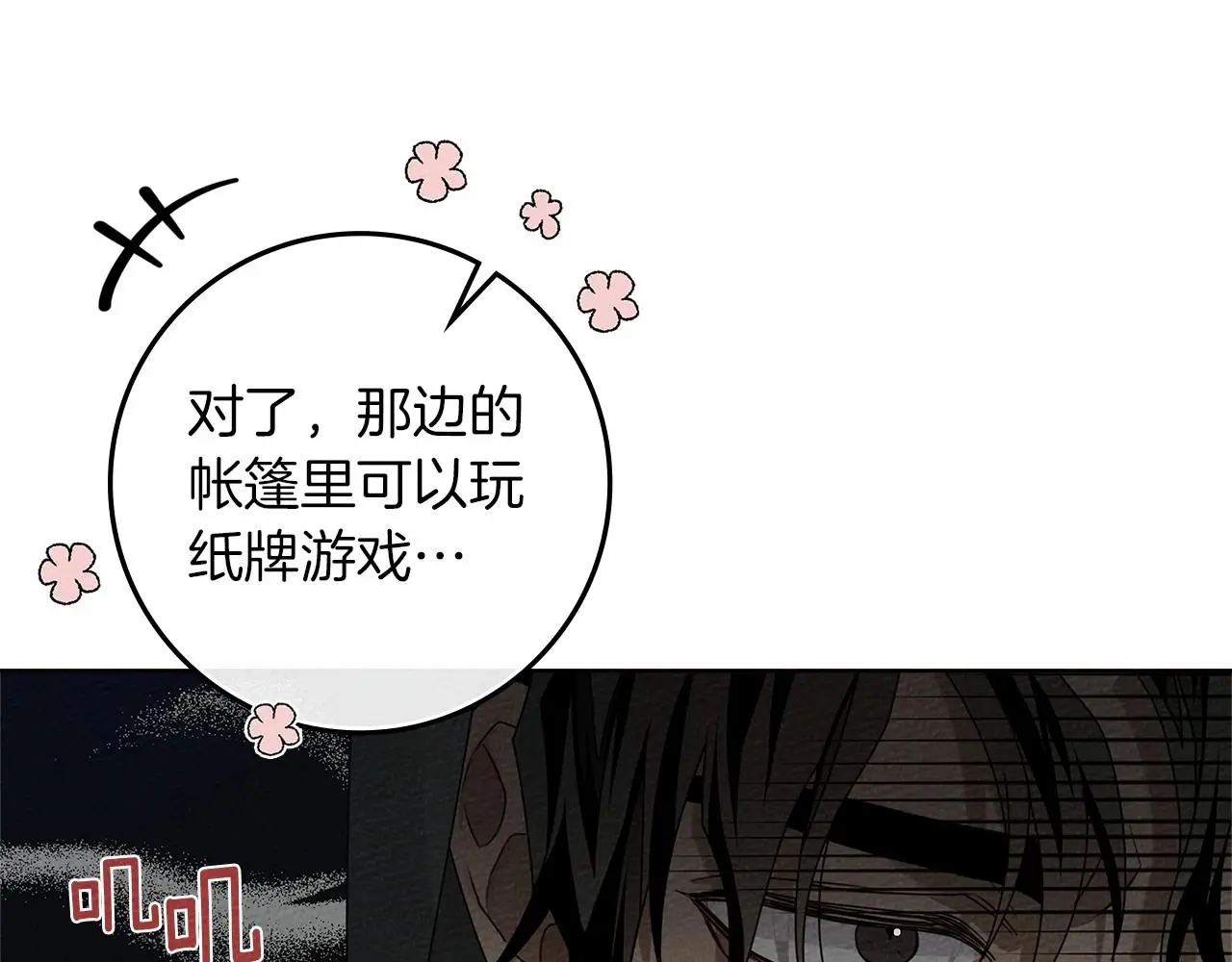 第75话 糙汉娇羞了86