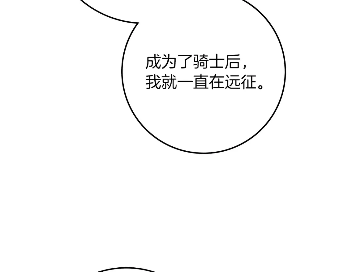 第88话 能跟我解释一下吗？86