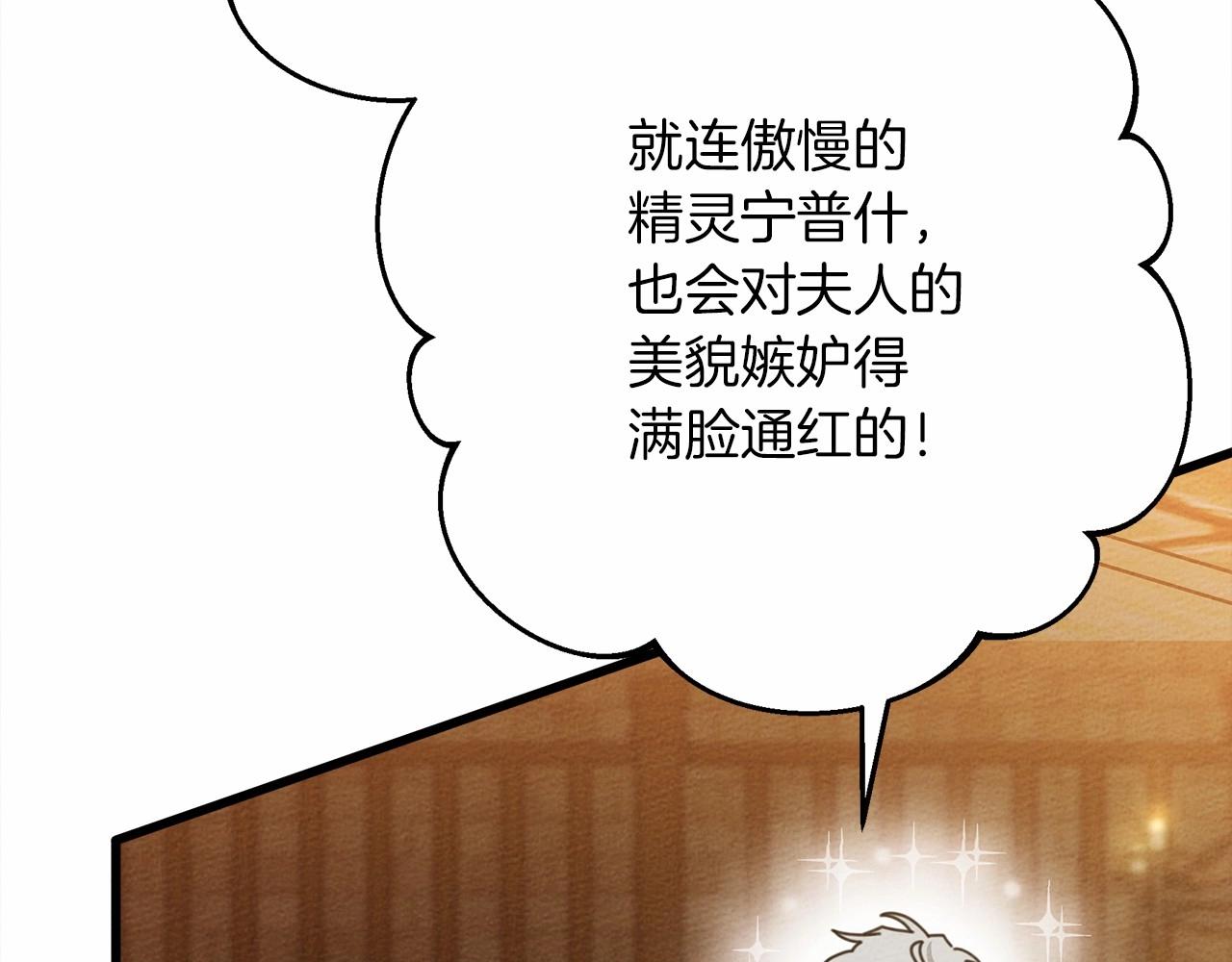 第47话 庆功宴会201