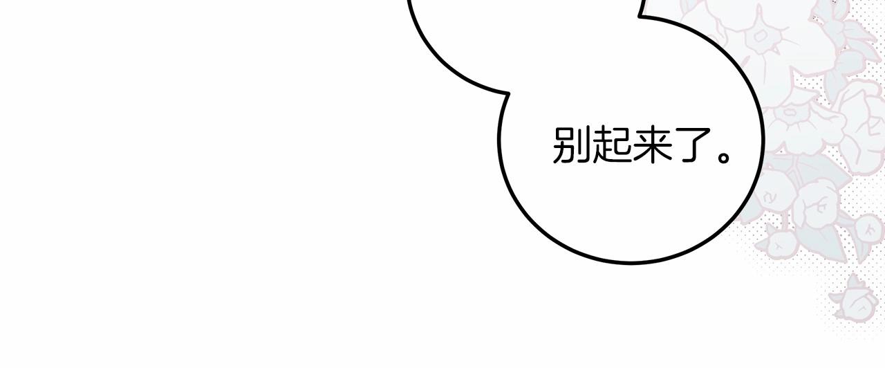 第53话 要让你离不开我135