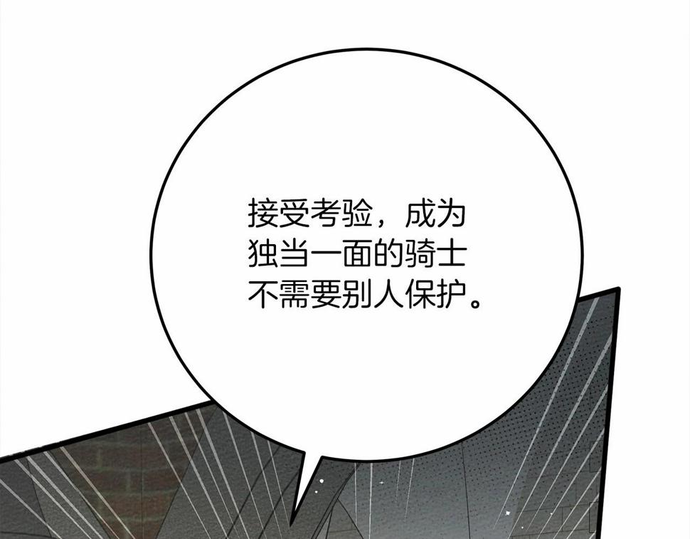 第63话 独当一面？81