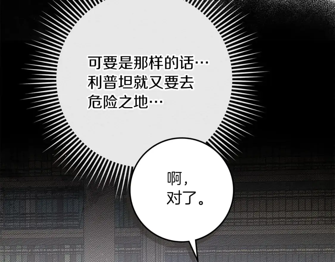 第80话 骑士精神153