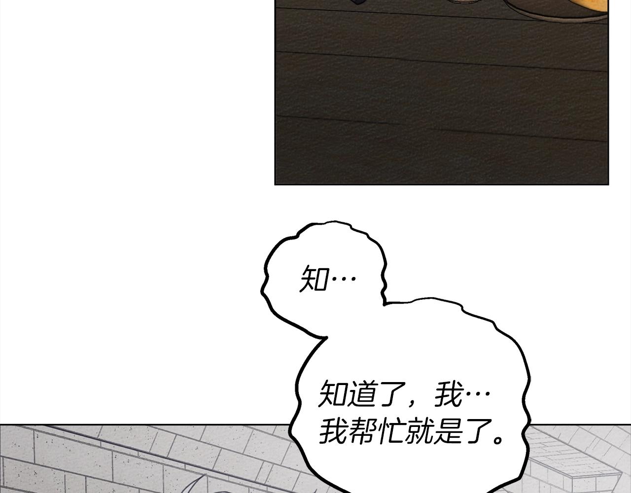 第29话 领主的礼物24