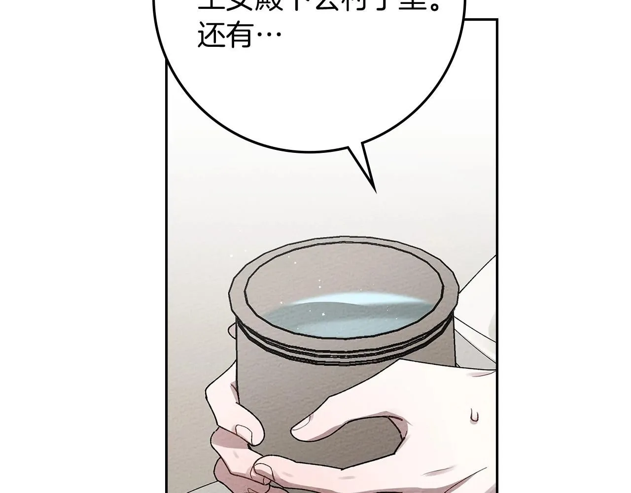 第67话 为什么对我这么亲切？6